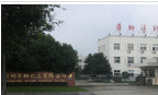 常州华狮化工有限公司