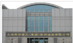 上海振华重工(集团)常州油漆有限公司