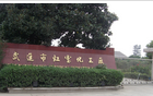 常州市武进虹灵化工有限公司