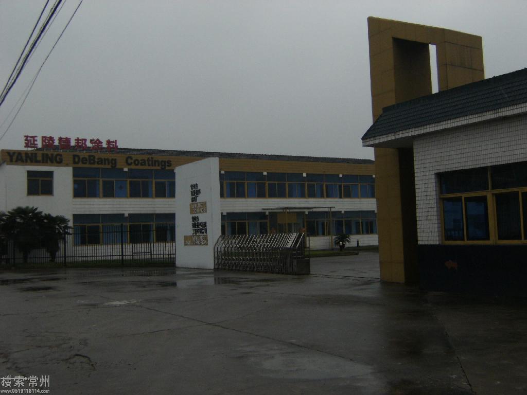 常州市延陵德邦涂料厂