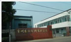 常州东方涂料有限公司