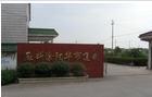常州市武进华阳涂料有限公司