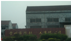 常州市烨超化工有限公司