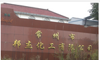 江苏邦杰防腐保温科技有限公司