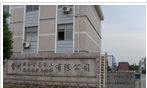 常州新金常客化工有限公司