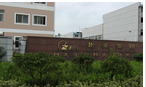 常州北美化学集团有限公司