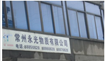 常州安东化工有限公司