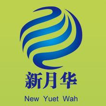 常州新月华日化有限公司