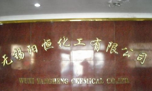 无锡阳阳物资贸易有限公司