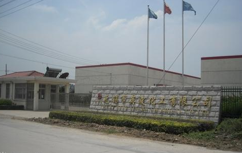 无锡市英波化工有限公司