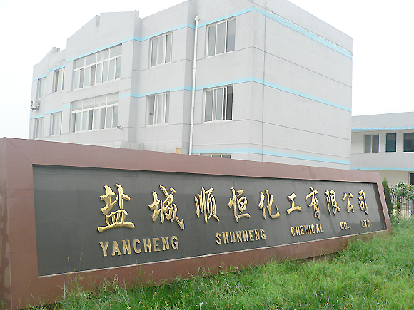 盐城顺恒化工有限公司