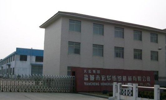 盐城市宏华纺织机械有限公司