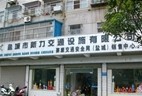 盐城市新力交通设施有限公司