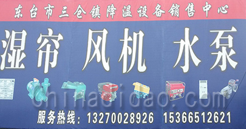 东台市三仓镇降温设备销售中心