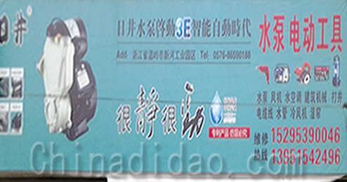 东台市曹撇镇水泵电动工具