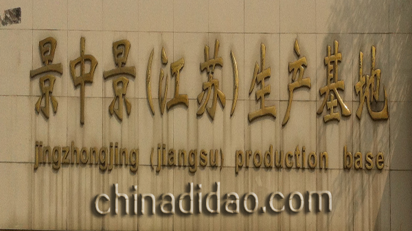 江苏景中景工业涂装设备有限公司