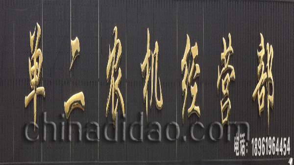 单二农机经营部