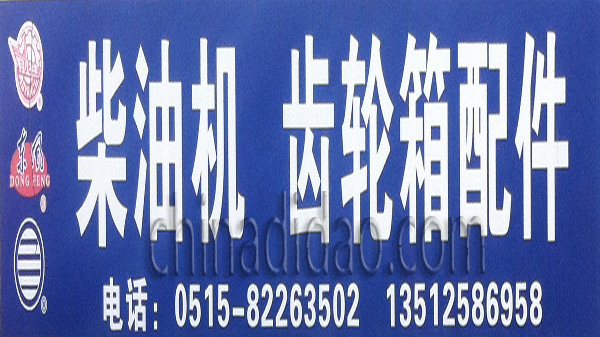 柴油机 齿轮箱配件经营部