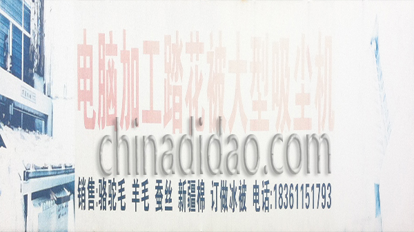 电脑加工踏花被大型吸尘机