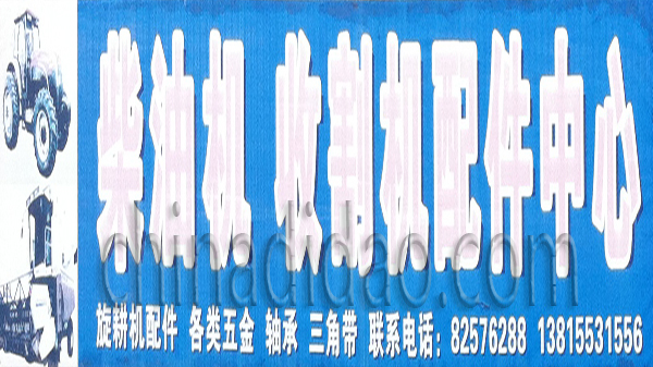 柴油机 收割机配件中心