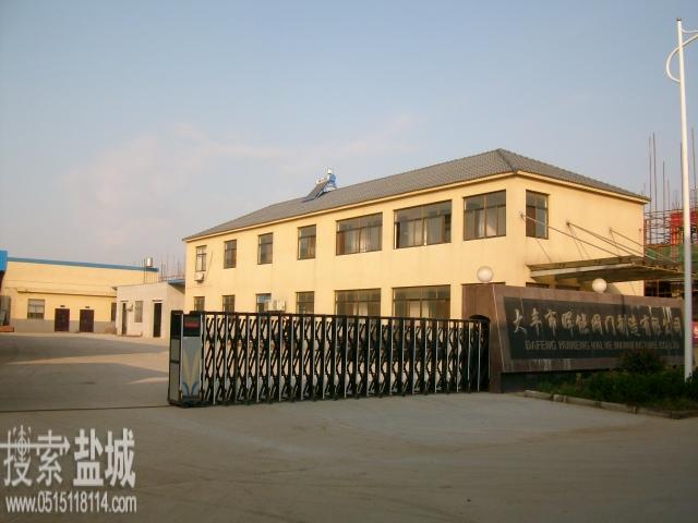 大丰市晖能阀门制造有限公司