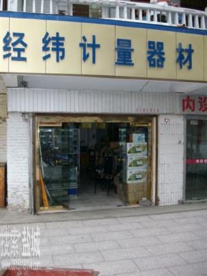 盐城市经纬计量