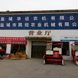 盐城华运农机有限公司