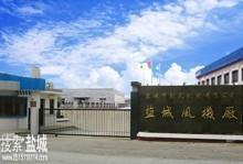 盐城市悦群风机机械制造厂