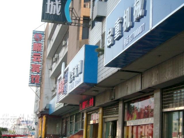 红伟起重机械配件经营部