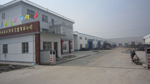 江苏省响水县永华紧定套有限公司