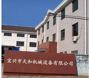 天和机械设备有限公司