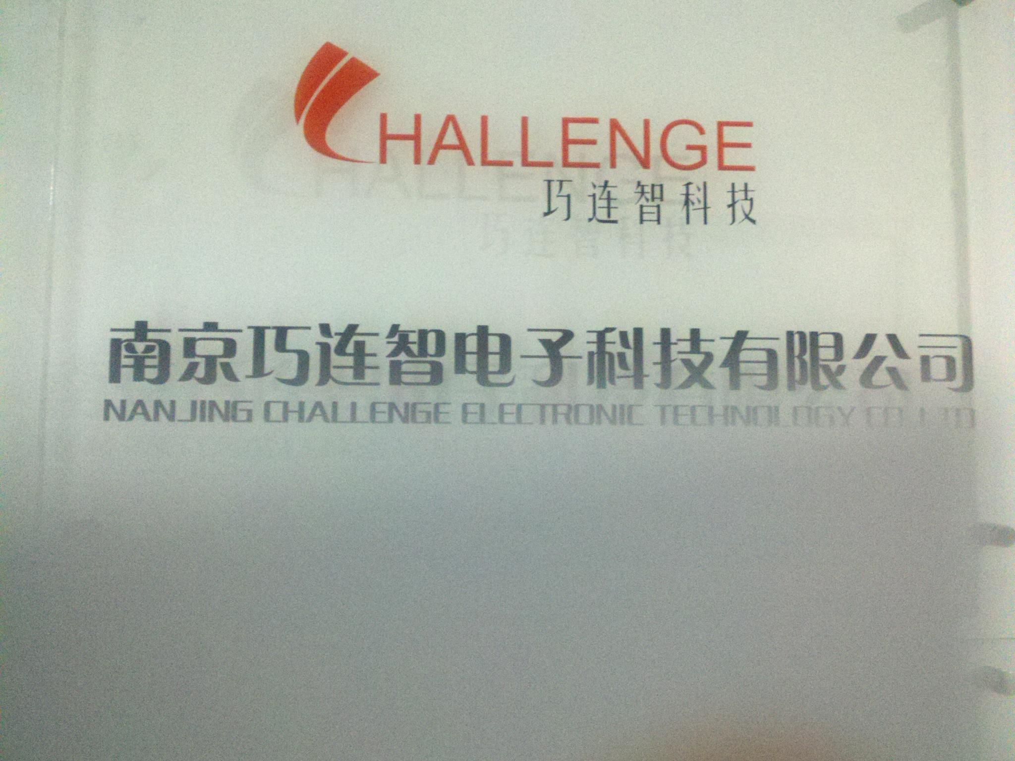 巧连智电子科技有限公司