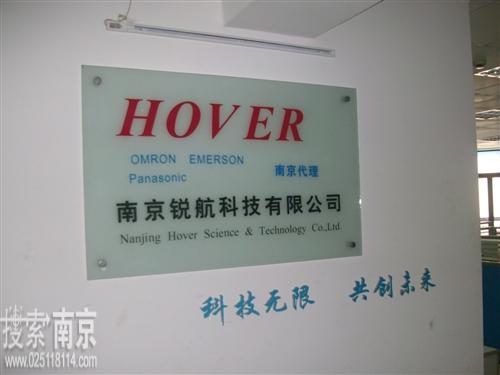 锐航科技有限公司