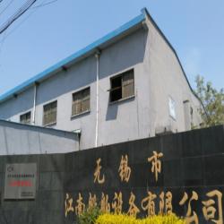 无锡市江南船舶设备有限公司