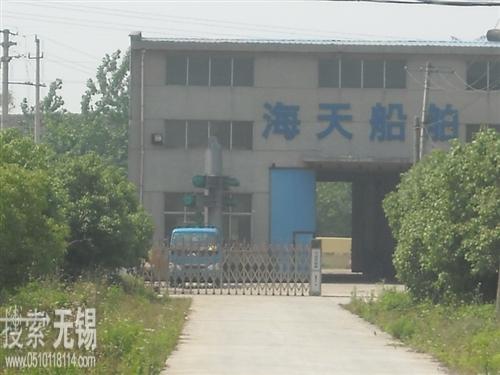 无锡海天船舶设备有限公司