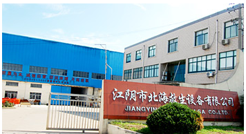 江阴市北海救生设备有限公司
