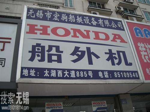 无锡市宏驹船艇设备有限公司