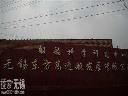 无锡东方长风船用推进器有限公司