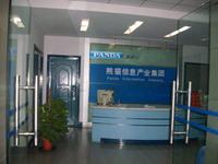 熊猫信息产业集团