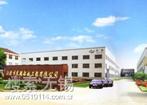 东瑞船舶工程有限公司