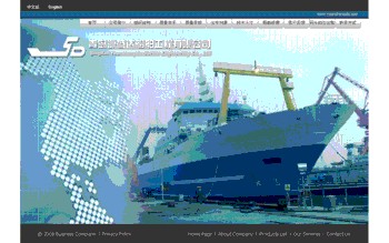 中船澄西船舶修造有限公司江阴航修公司