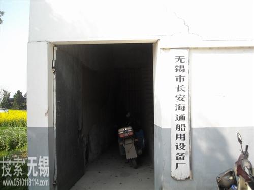 长安海通船用设备厂
