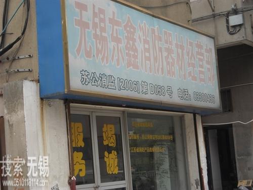 无锡蓝创环保设备有限公司