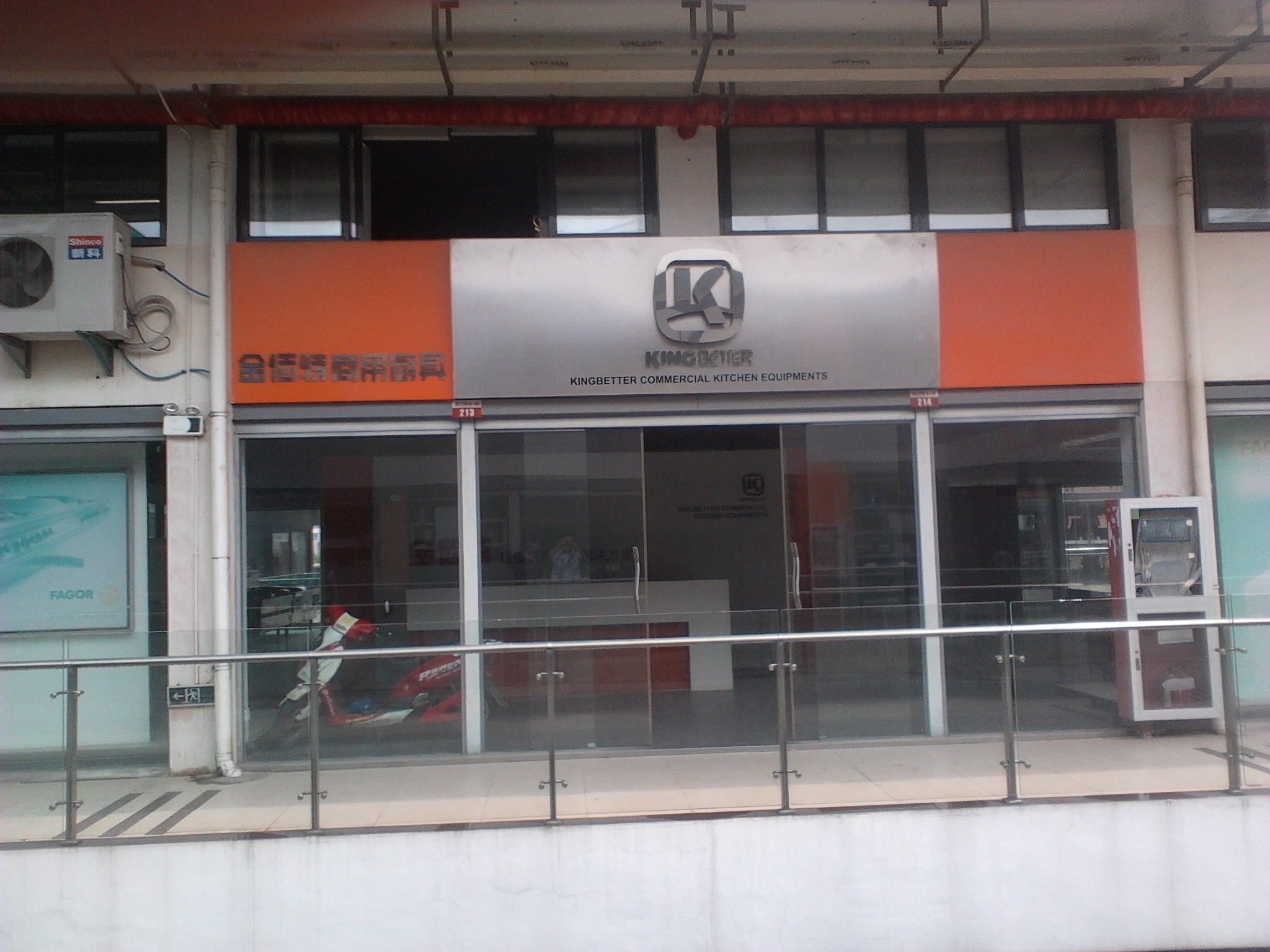 无锡金佰特商业厨具有限公司