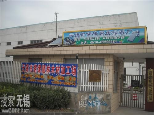 胡埭厨房设备厂