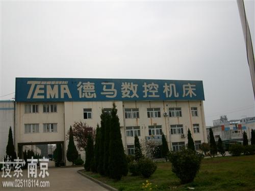 江苏德湾数控机床科技有限公司(台湾德马)