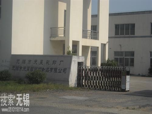 无锡市天昊玻璃钢环保设备有限公司