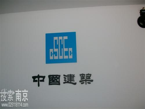 中建工业设备安装有限公司锅炉压力容器公司