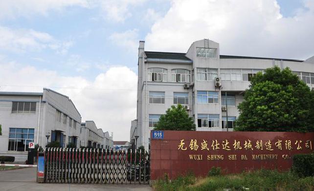 无锡盛仕达机械制造有限公司