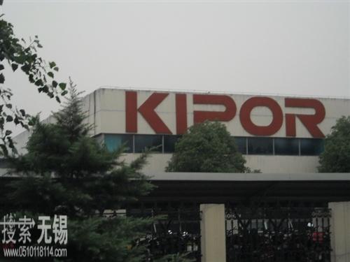 无锡开普机械有限公司